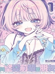 恋爱少女漫画 汗汗漫画在线看